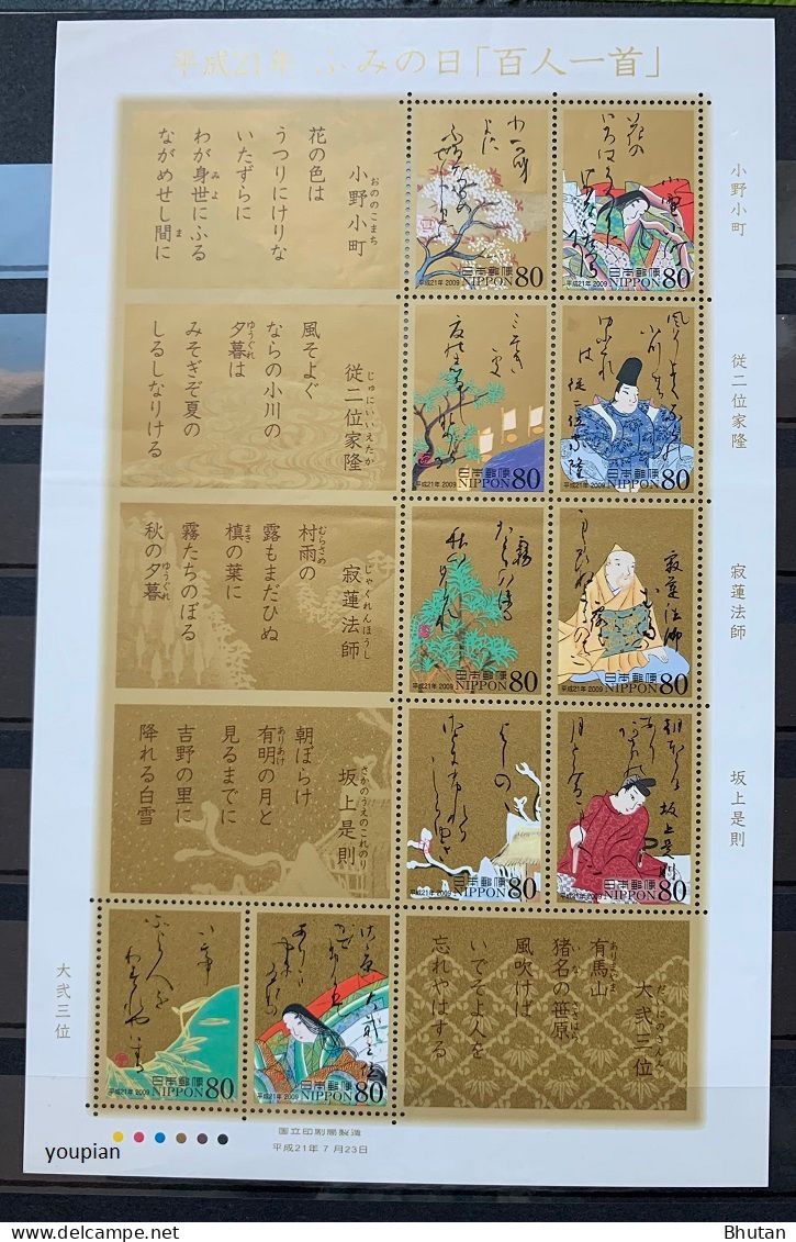 Japan 2008, Letter Writing Day, MNH Unusual Sheetlet - Unused Stamps