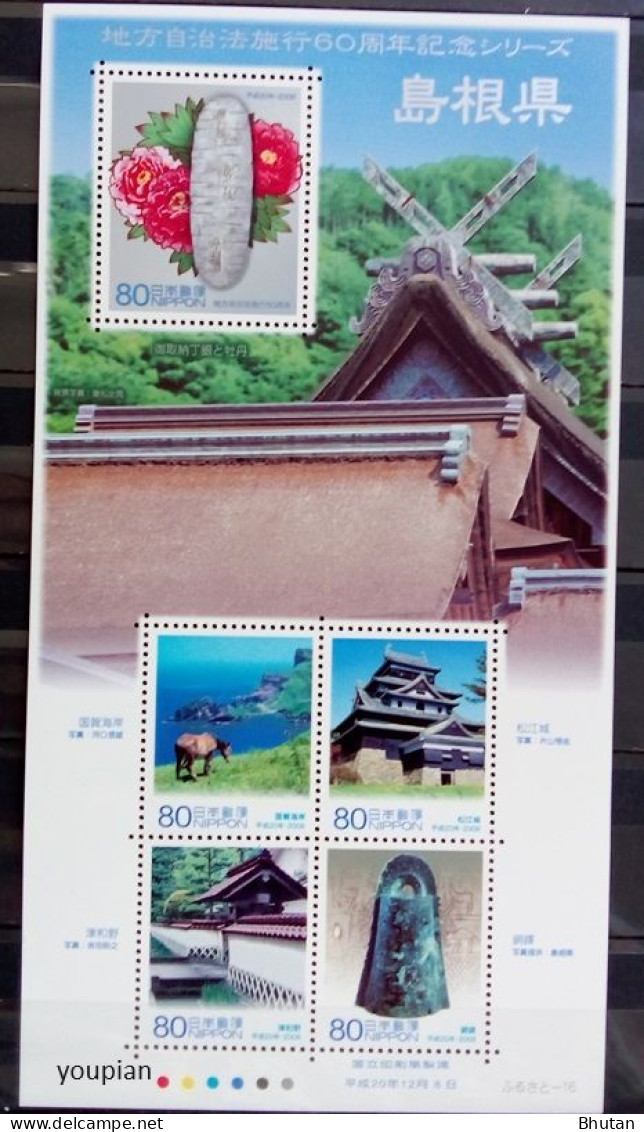 Japan 2008, 60th Anniversary Of Local Government Law - Furusato Prefecture, MNH S/S - Unused Stamps