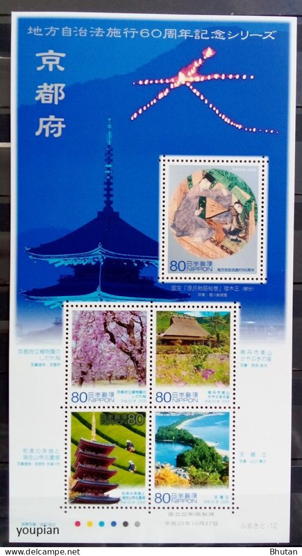 Japan 2008, 60th Anniversary Of Local Government Law - Furusato Prefecture, MNH S/S - Neufs