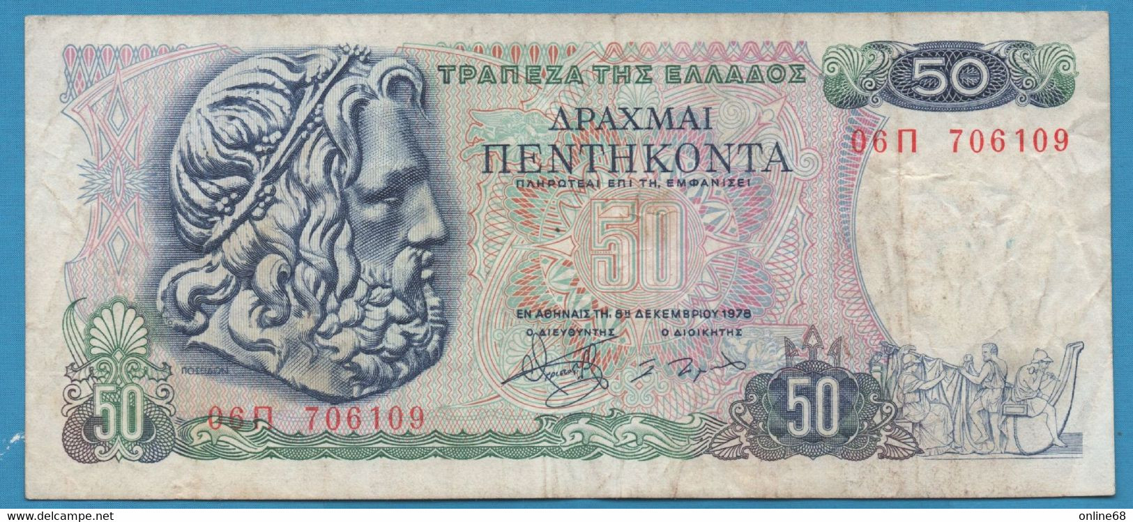 GREECE 50 DRACHMAI 08.12.1978 # 06Π 706109 F# 199 Poseidon - Greece