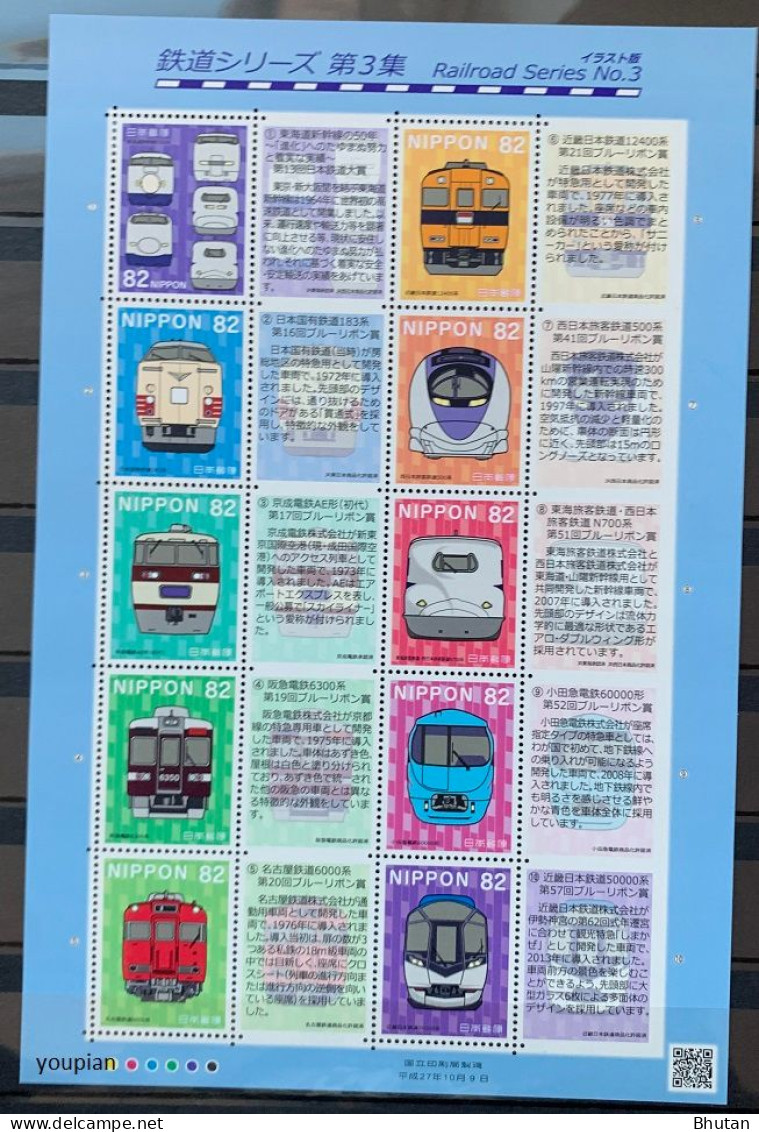 Japan 2015, Railroad Series, MNH Sheetlet - Nuevos