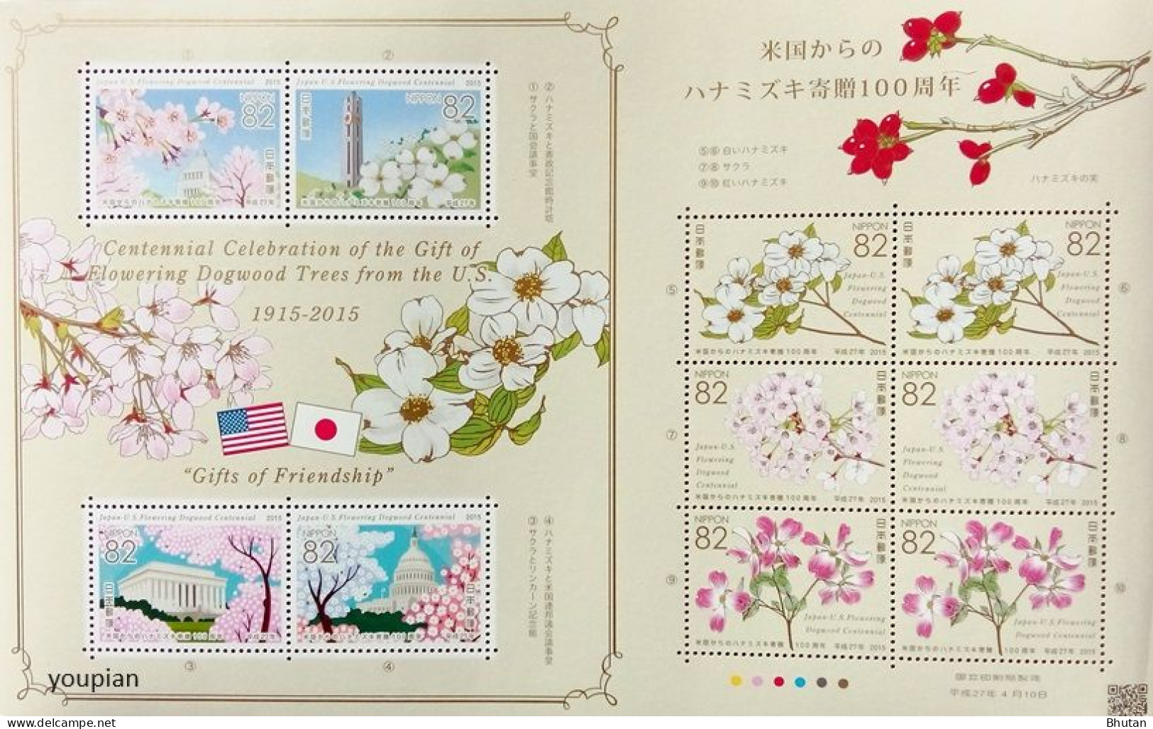 Japan 2015, Centennial Celebration Of The Gift Of Flowering Dogwood Trees From The U.S., MNH Sheetlet - Neufs