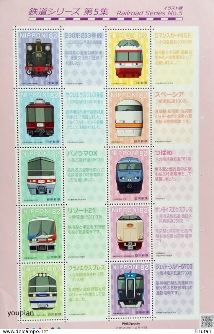 Japan 2017, Railroad Series, MNH Sheetlet - Neufs