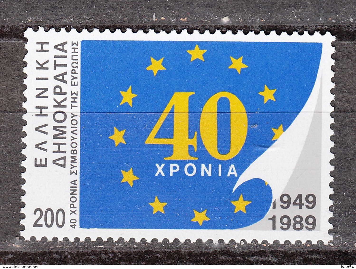 GRECE 1711 ** MNH -  Conseil De L’Europe (1989) - Neufs