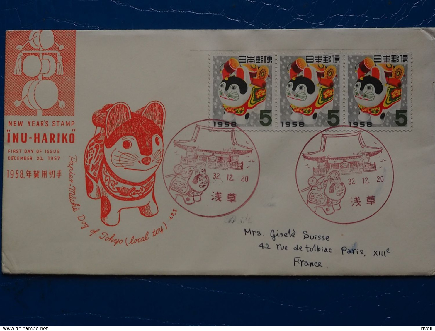 JAPON 1958 JAPAN, NEW YEAR GREETING, 5YEN, TOY DOG, FDC - FDC