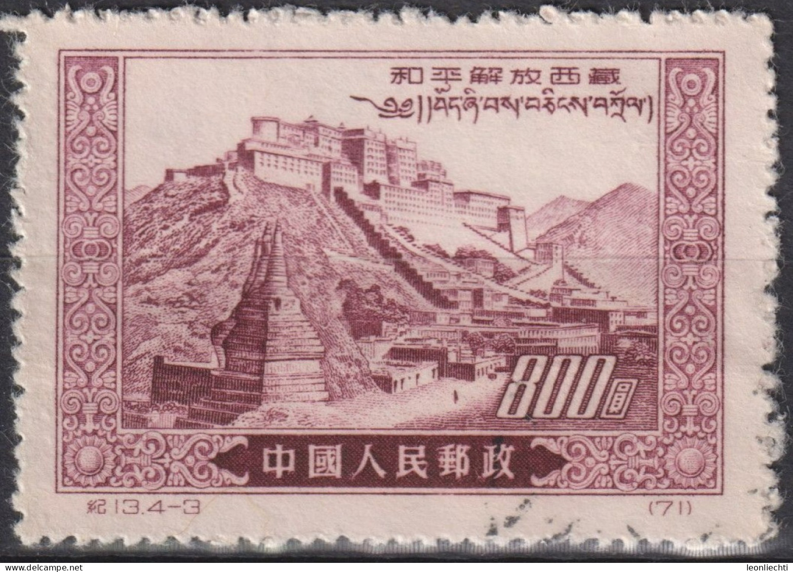 1955 China Volksrepublik  Mi:CN 139II,133R, Yt:CN 968R, Potala Palace, Lhasa (Reprint)  大 On The Bottom Left Mural. - Used Stamps