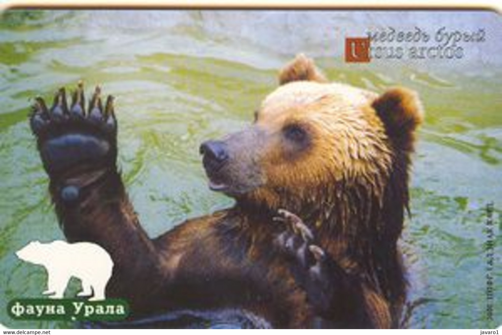 EKATERINSBURG : EKB046E 300 Ursus Arctos (Bear) USED Exp: 30.04.2002 - Russie