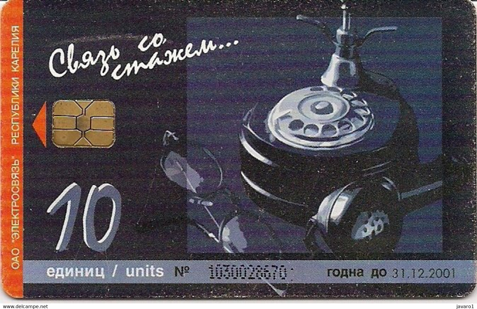 RUSSIA : PET-AG0009 10 Oldphone/GSm+Coffee 26-29999 ( Batch: 1030029632) USED Exp: 31.12.2001   DUMPING At 1.75 Eur - Russie