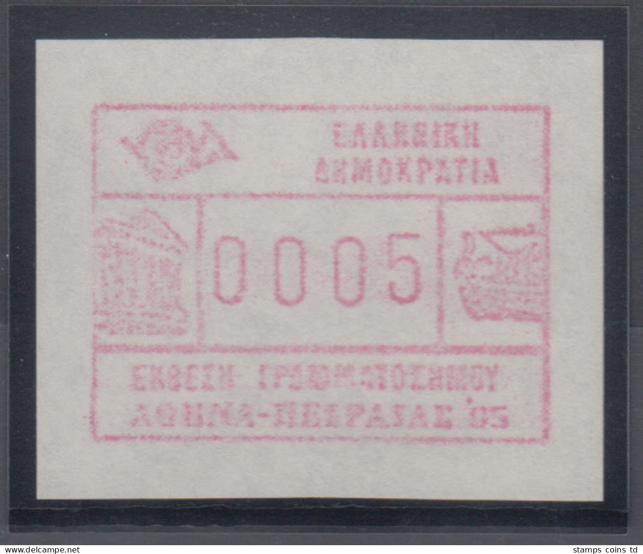 Griechenland: Frama-ATM Sonderausgabe ATHEN-PIRÄUS `95,  Mi.-Nr.15.1 ** - Timbres De Distributeurs [ATM]