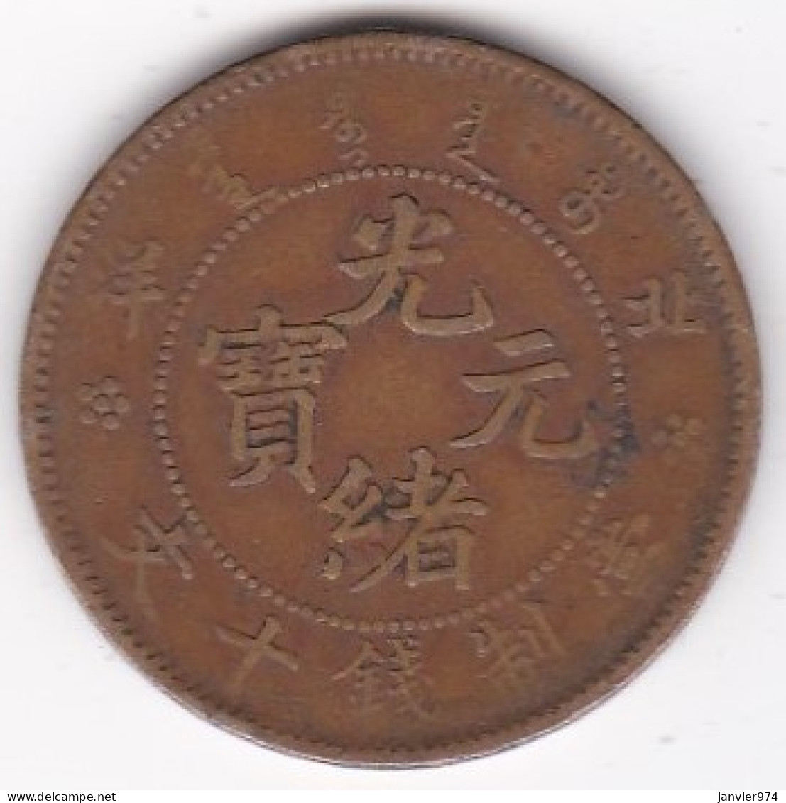 Chine Chihli Province 10 Cash 1906 , Pei Yang, En Cuivre - Chine