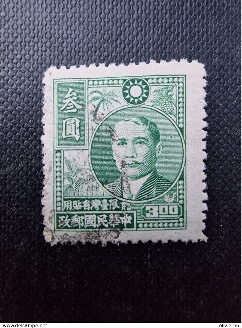 LOT 11 TIMBRES CHINE (M2403) Avec surimpression surcharge (24 vues) tous les timbres présentés en gros plan