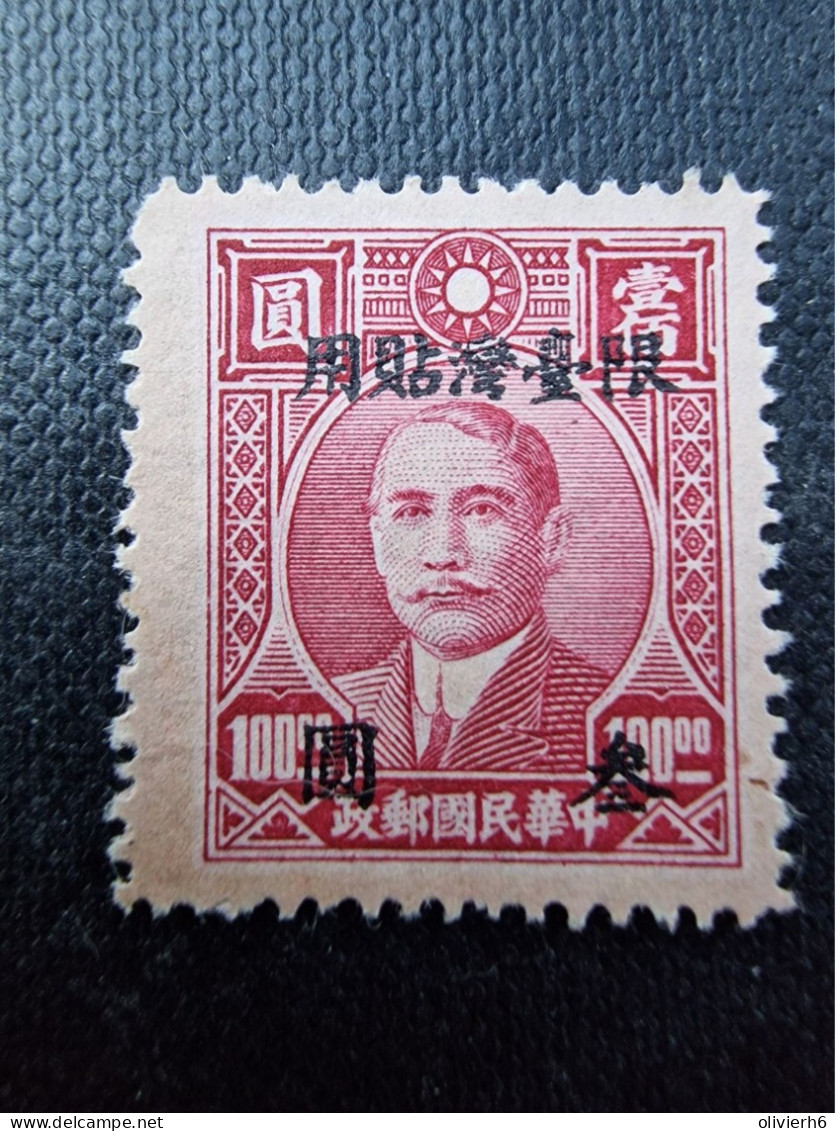 LOT 11 TIMBRES CHINE (M2403) Avec surimpression surcharge (24 vues) tous les timbres présentés en gros plan