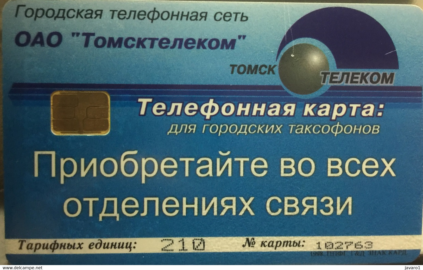 RUSSIA : 083017E 210u Pager Motorola USED DUMPING At 2 Eur - Russie