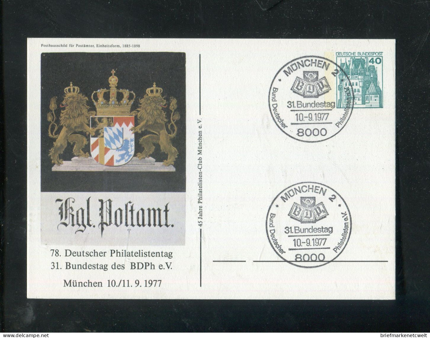 "BUNDESREPUBLIK DEUTSCHLAND" 1977, Privatpostkarte "Kgl. Postamt" SSt. "MUENCHEN" (60052) - Private Postcards - Used