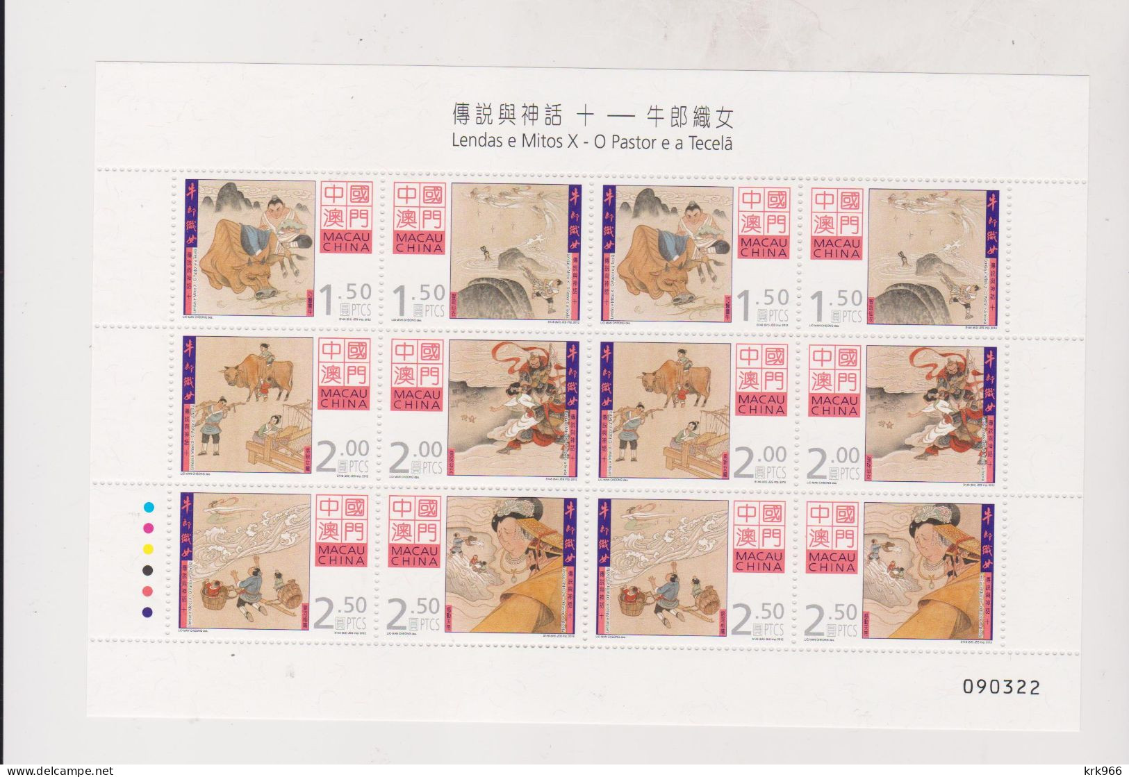 MACAU 2012 Nice Sheet MNH - Hojas Bloque