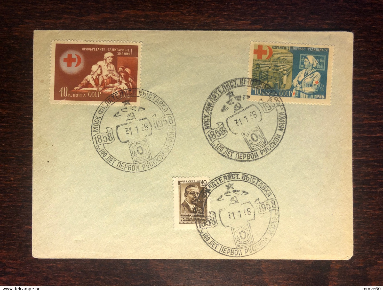RUSSIA USSR COVER 1958 YEAR RED CROSS HEALTH MEDICINE STAMPS - Covers & Documents
