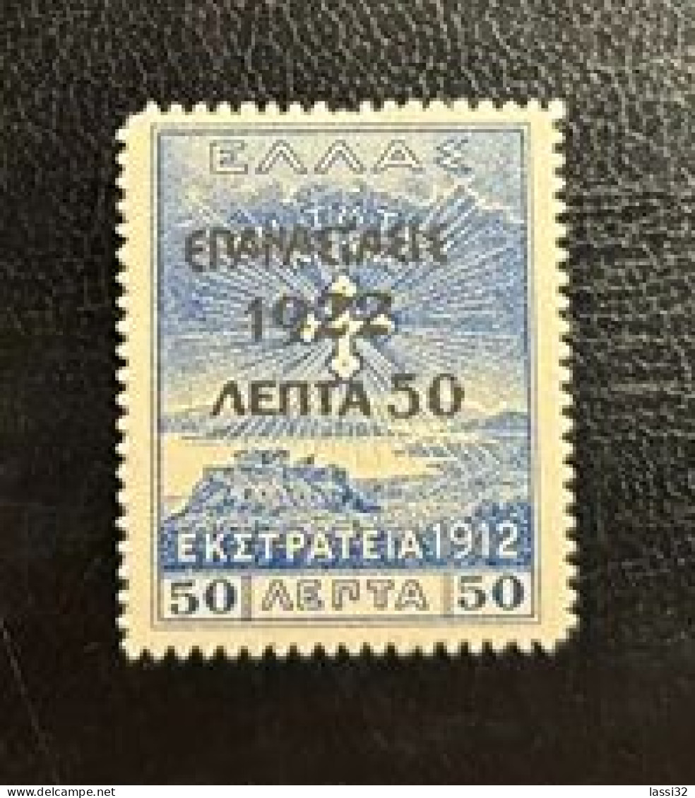 GREECE, OVERPRINT 1922, MNH - Usados