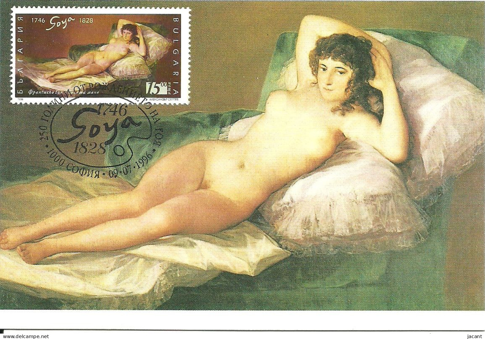 Carte Maximum - Bulgarie - Bulgaria - Francisco De Goya - Maja Nua - Nude Maja - Cartas & Documentos