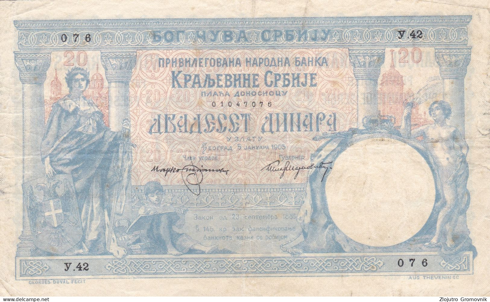 Kingdom Of Serbia 20 Dinara 1905 Payment In Silver !!! RRR - Serbie
