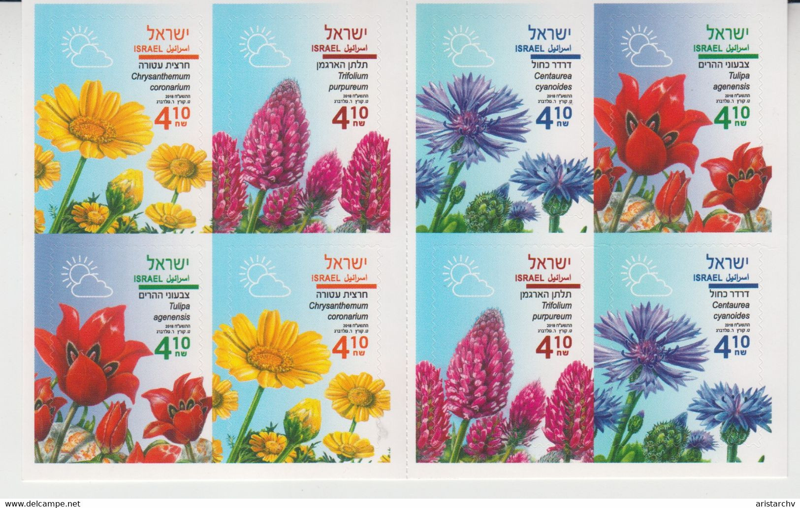 ISRAEL 2018 SPRING FLOWER GLEBIONIS CORONARIA PURPLE CLOVER CENTAUREA TULIP BOOKLET - Carnets