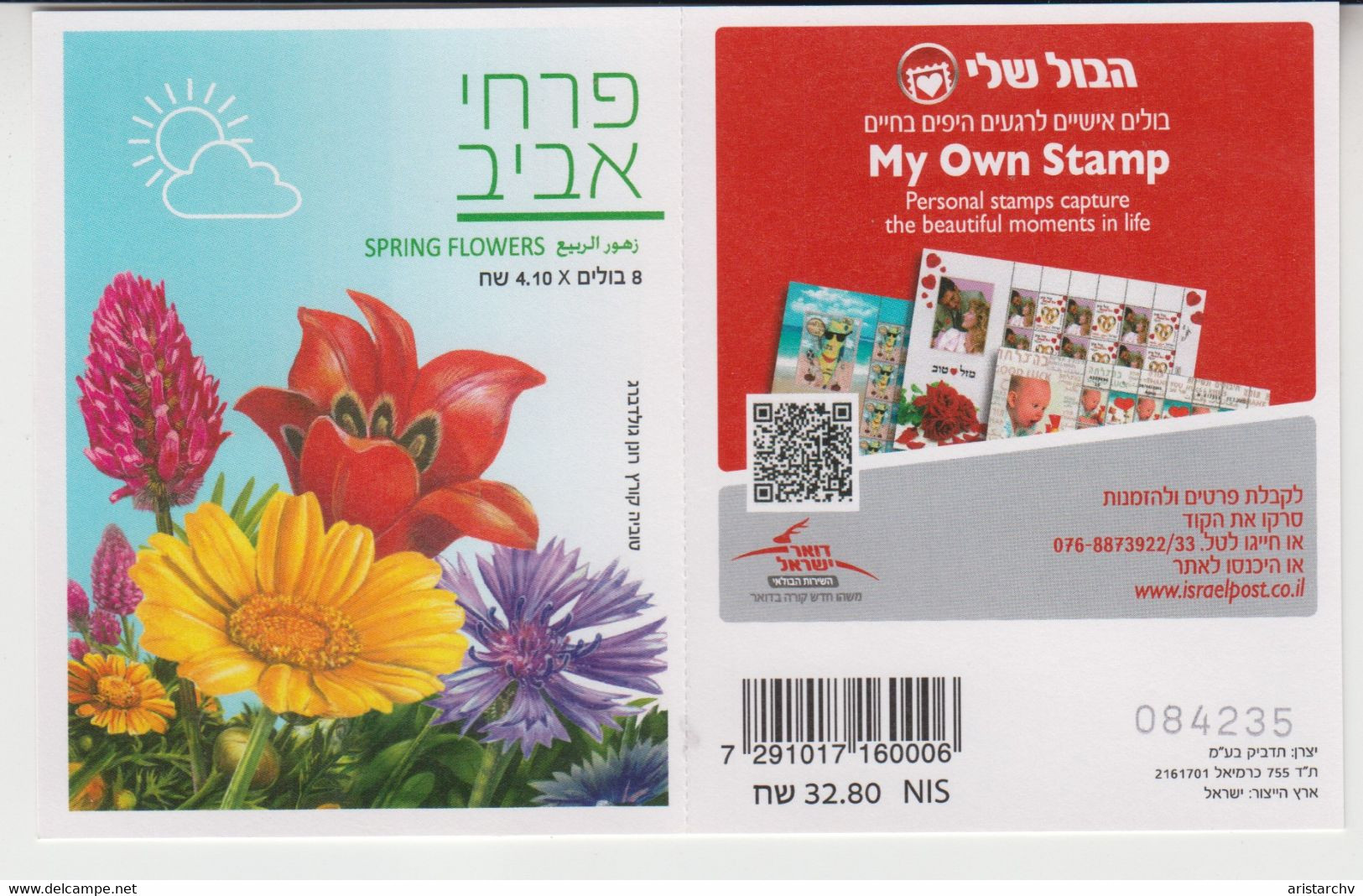 ISRAEL 2018 SPRING FLOWER GLEBIONIS CORONARIA PURPLE CLOVER CENTAUREA TULIP BOOKLET - Postzegelboekjes