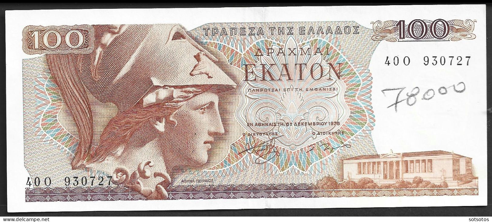Greece 1926-1978 - 26 Banknotes (+ 1 Rare In Fair Condition And Stripe Of Five "People's Lottery Of 2004)  - Various Dat - Grecia