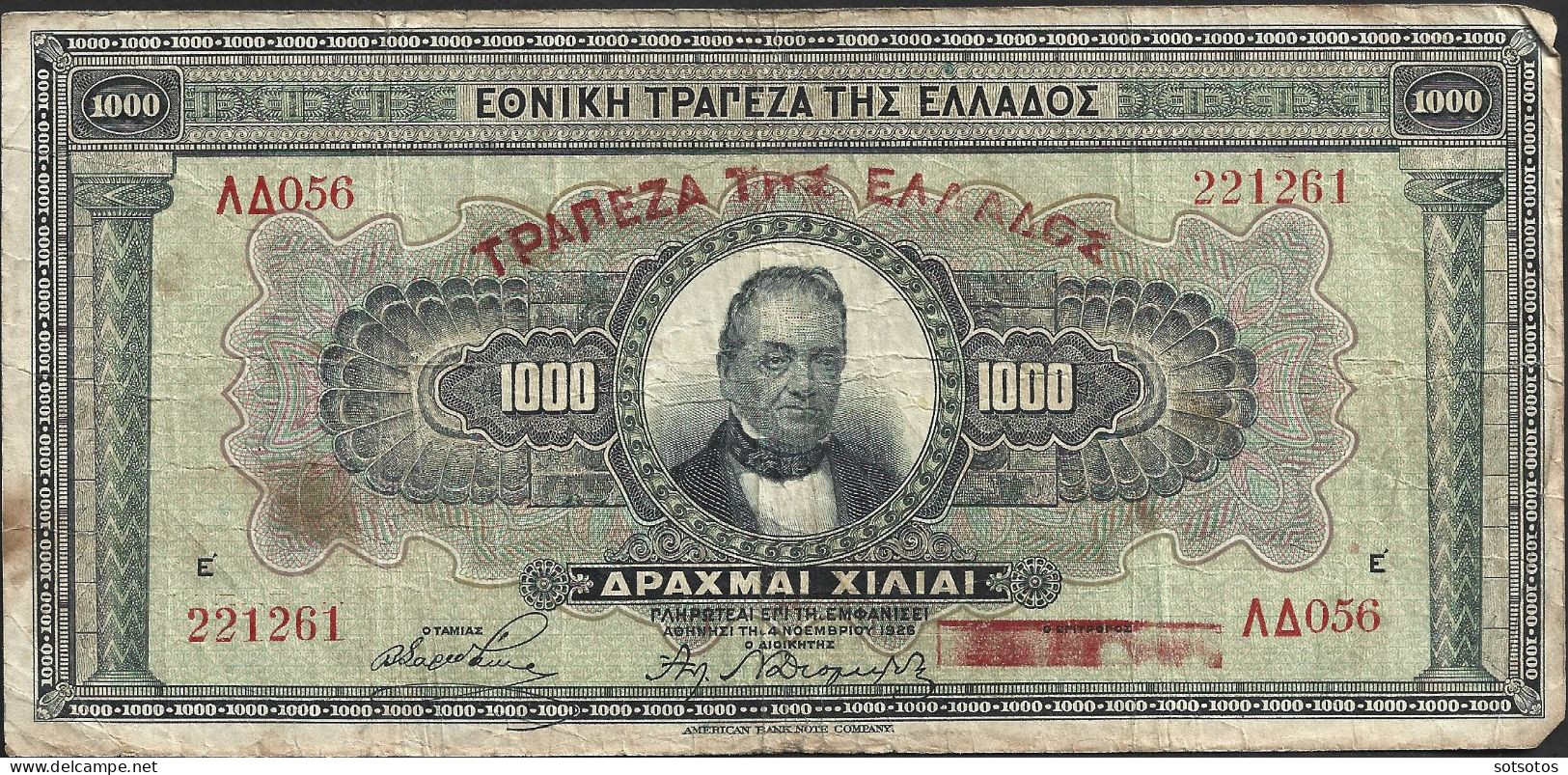 Greece 1926-1978 - 26 Banknotes (+ 1 Rare In Fair Condition And Stripe Of Five "People's Lottery Of 2004)  - Various Dat - Greece