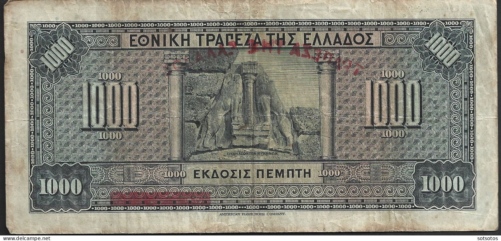 Greece 1926-1978 - 26 banknotes (+ 1 rare in fair condition and stripe of five "People's Lottery of 2004)  - Various dat