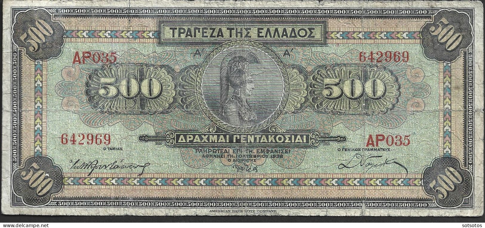 Greece 1926-1978 - 26 banknotes (+ 1 rare in fair condition and stripe of five "People's Lottery of 2004)  - Various dat