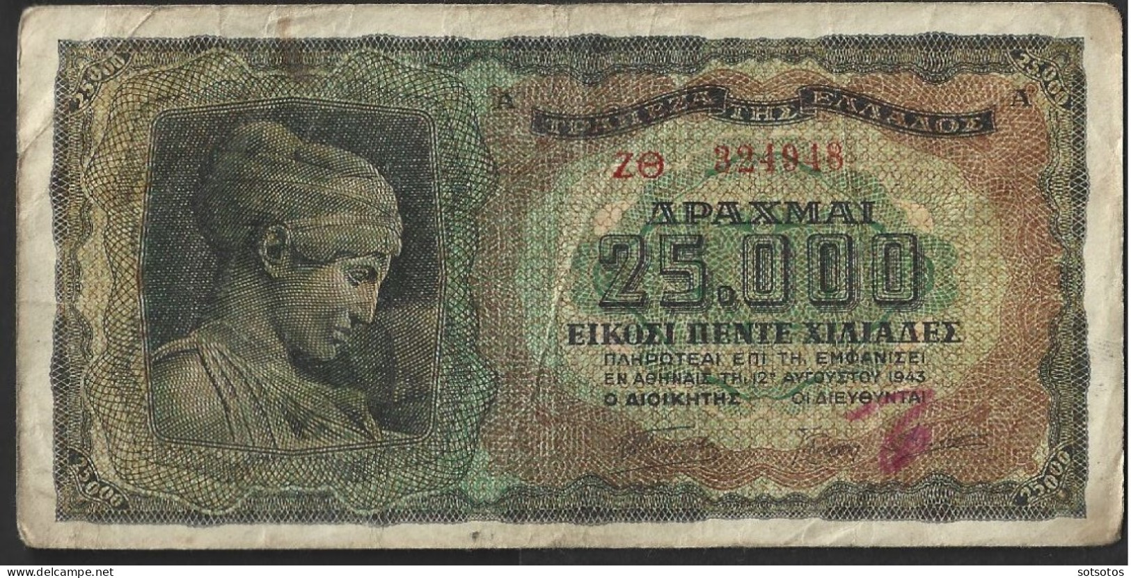 Greece 1926-1978 - 26 banknotes (+ 1 rare in fair condition and stripe of five "People's Lottery of 2004)  - Various dat