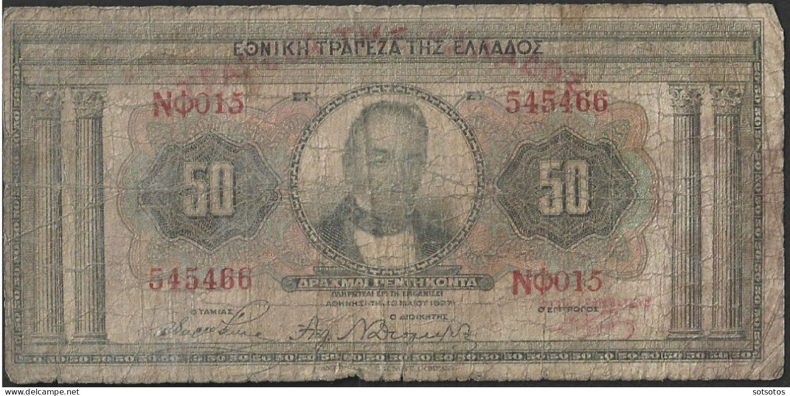 Greece 1926-1978 - 26 banknotes (+ 1 rare in fair condition and stripe of five "People's Lottery of 2004)  - Various dat