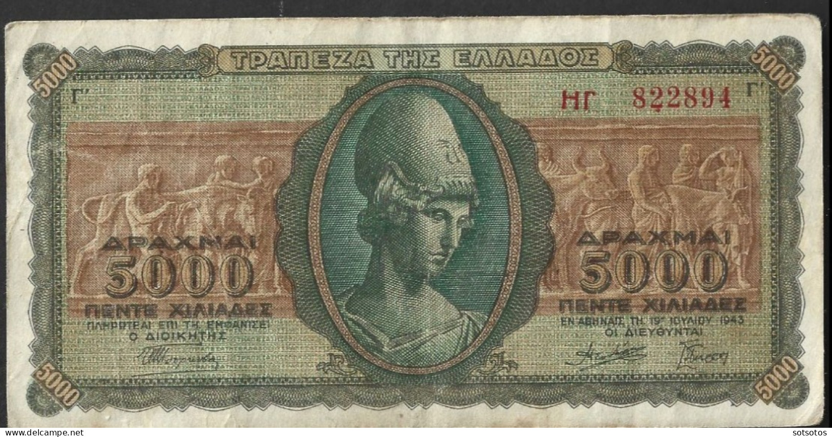 Greece 1926-1978 - 26 banknotes (+ 1 rare in fair condition and stripe of five "People's Lottery of 2004)  - Various dat