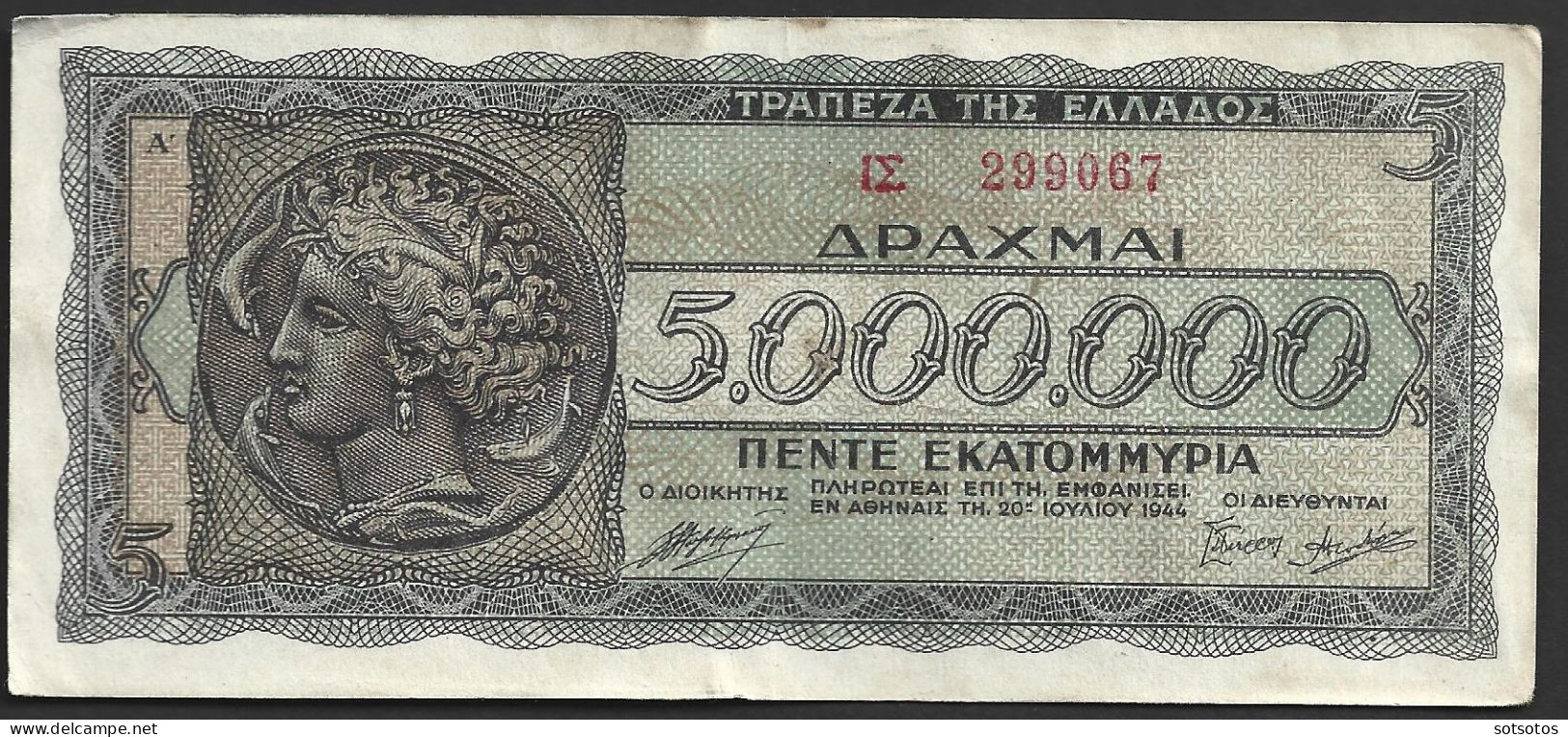 Greece 1926-1978 - 26 banknotes (+ 1 rare in fair condition and stripe of five "People's Lottery of 2004)  - Various dat