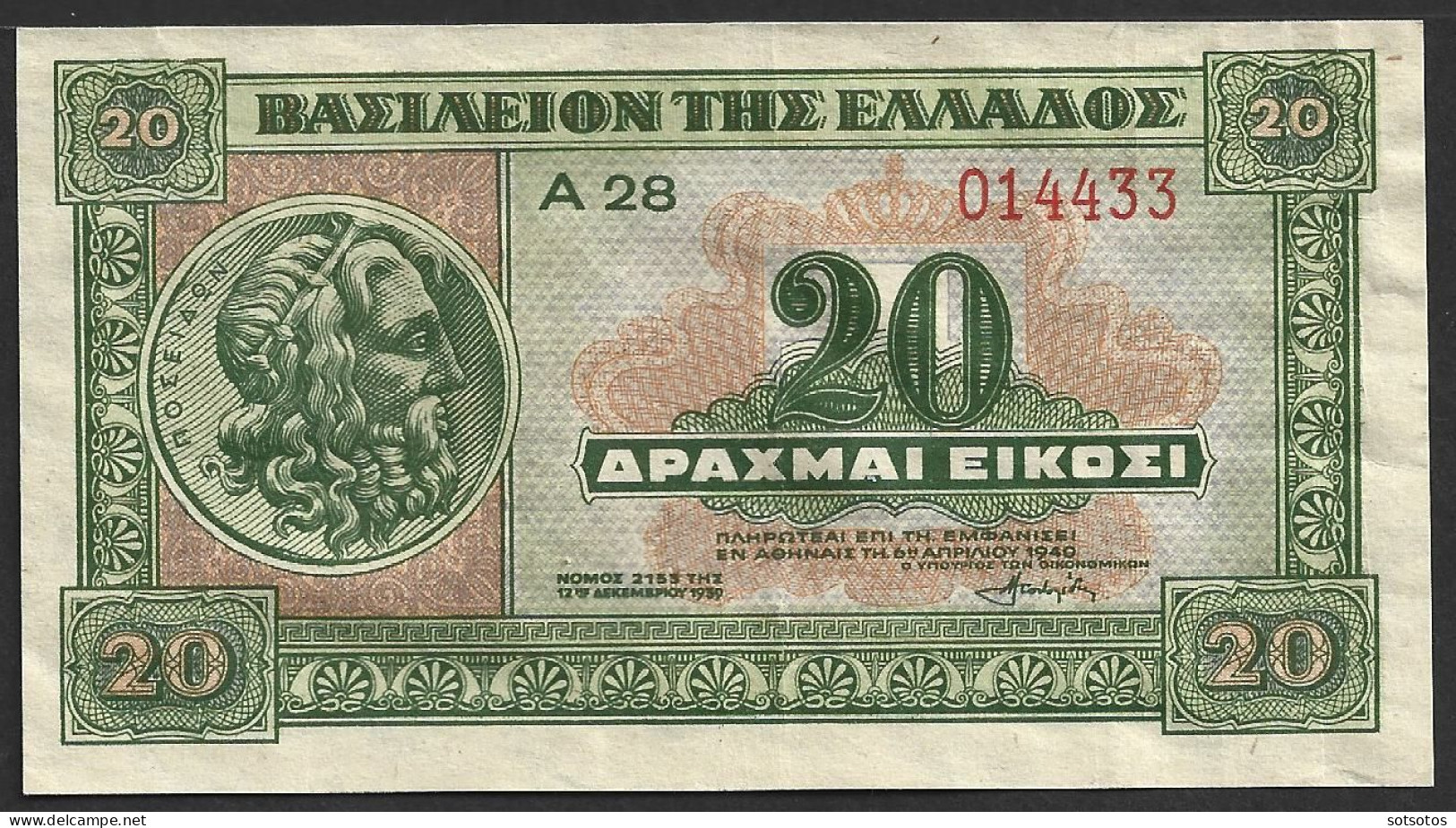 Greece 1926-1978 - 26 banknotes (+ 1 rare in fair condition and stripe of five "People's Lottery of 2004)  - Various dat