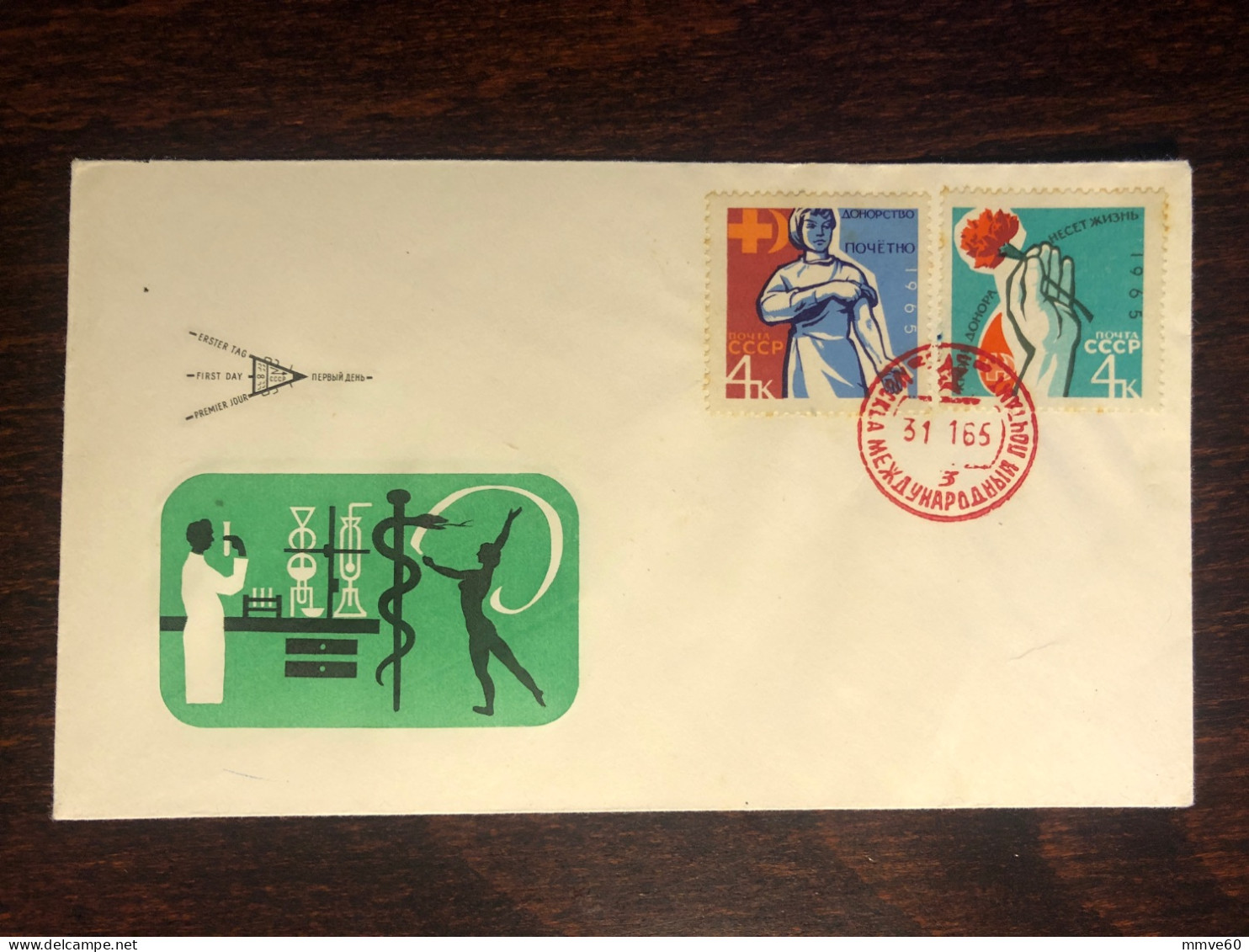 RUSSIA USSR FDC COVER 1965 YEAR RED CROSS  HEALTH MEDICINE STAMPS - Covers & Documents