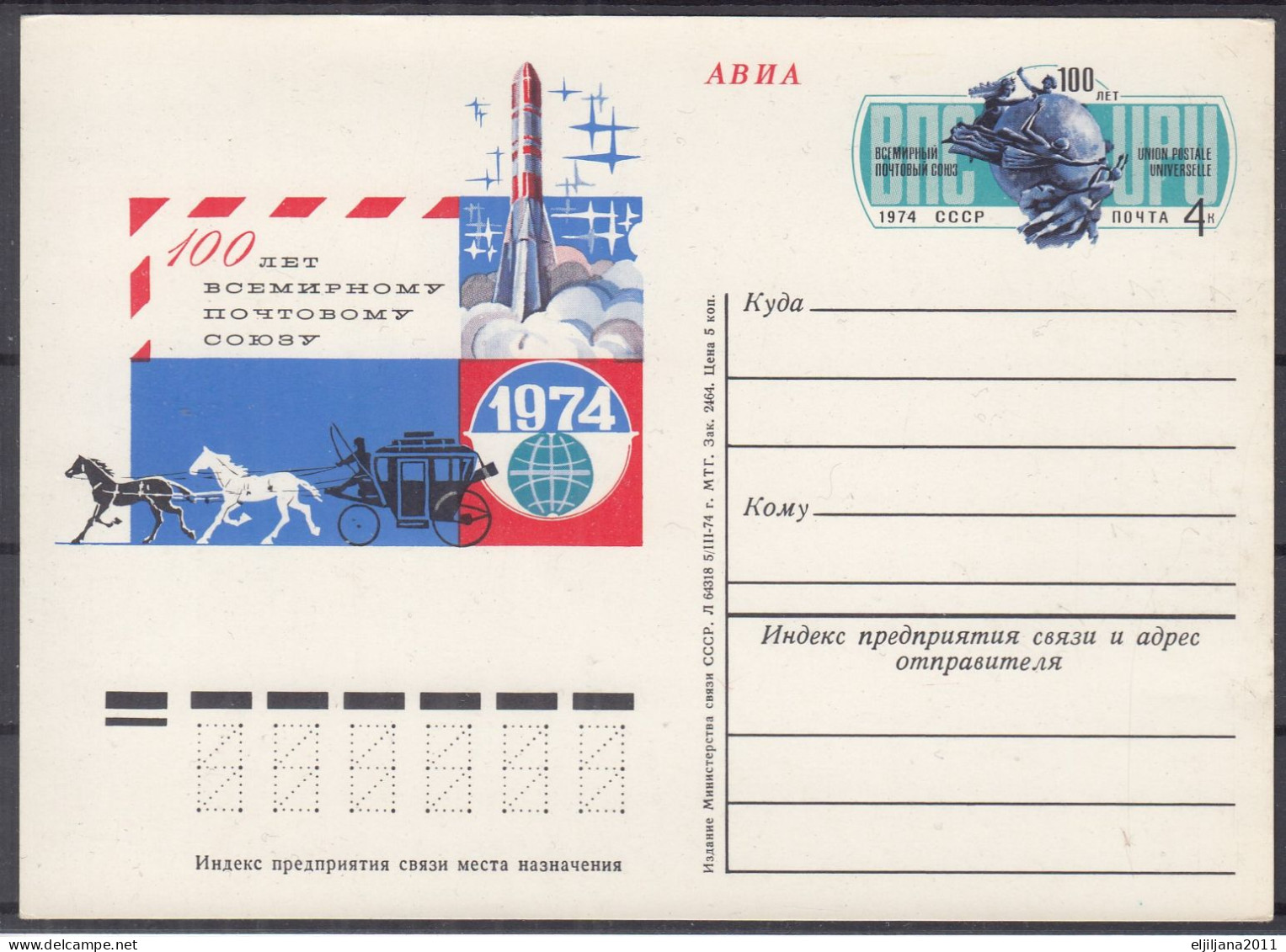 ⁕ Soviet Union - Russia 1974 UPU 100th ⁕ Unused Stationery Postcard - UPU (Unión Postal Universal)