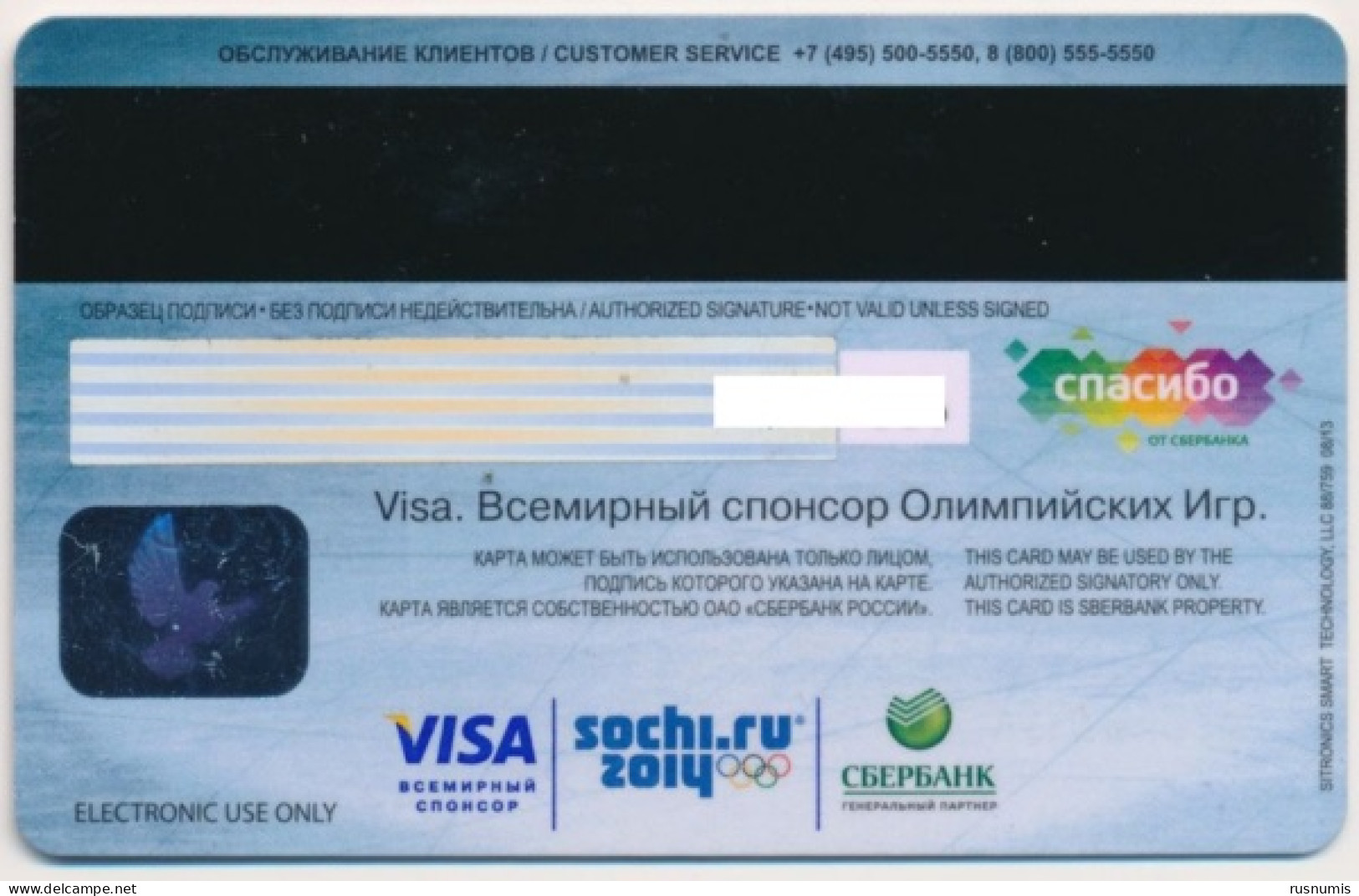 RUSSIA SBERBANK SAVINGS BANK VISA CARD OLYMPIC GAMES 2014 SOCHI 2014 EXPIRED - Cartes De Crédit (expiration Min. 10 Ans)