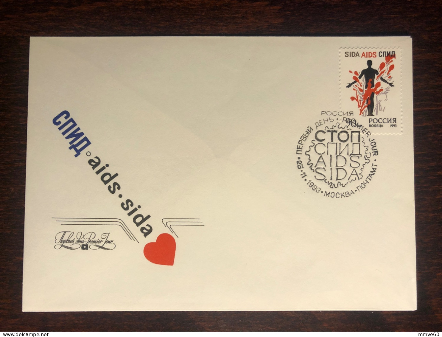 RUSSIA  FDC COVER 1993 YEAR AIDS SIDA  HEALTH MEDICINE STAMPS - Brieven En Documenten