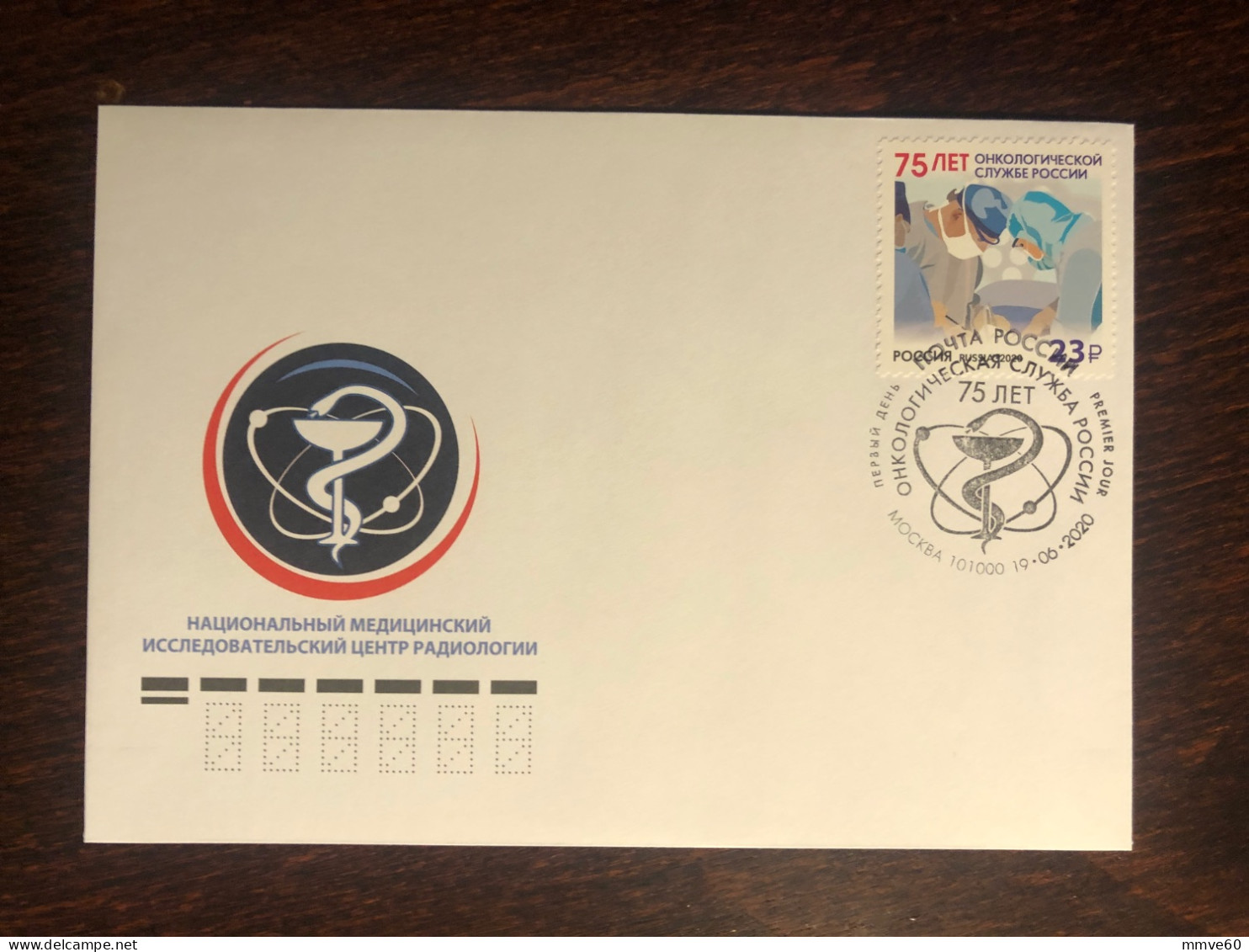 RUSSIA  FDC COVER 2020 YEAR ONCOLOGY CANCER RADIOLOGY HEALTH MEDICINE STAMPS - Lettres & Documents