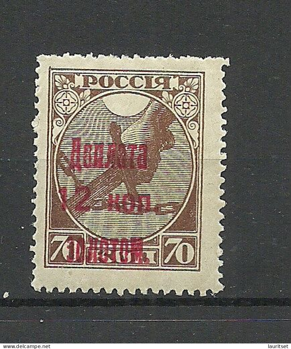 RUSSLAND RUSSIA 1924 Postage Due Portomarke Michel 6 A MNH - Taxe