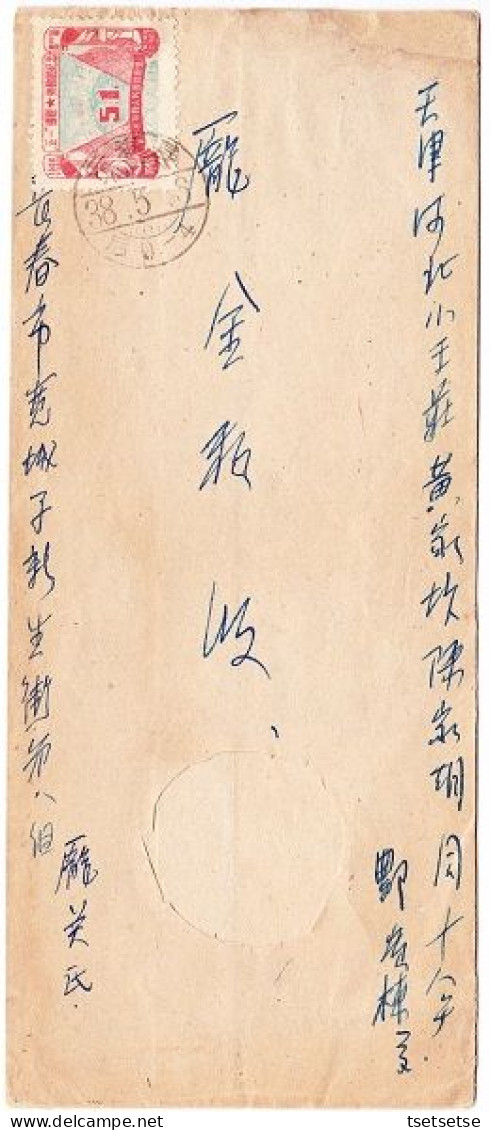 Rare! $851+! 1949 Liberated Area Cover Forerunner P.R. China NE "觧放区" Franked With Labour Day $1500 Scott #1L107 Stamp - Noordoost-China 1946-48