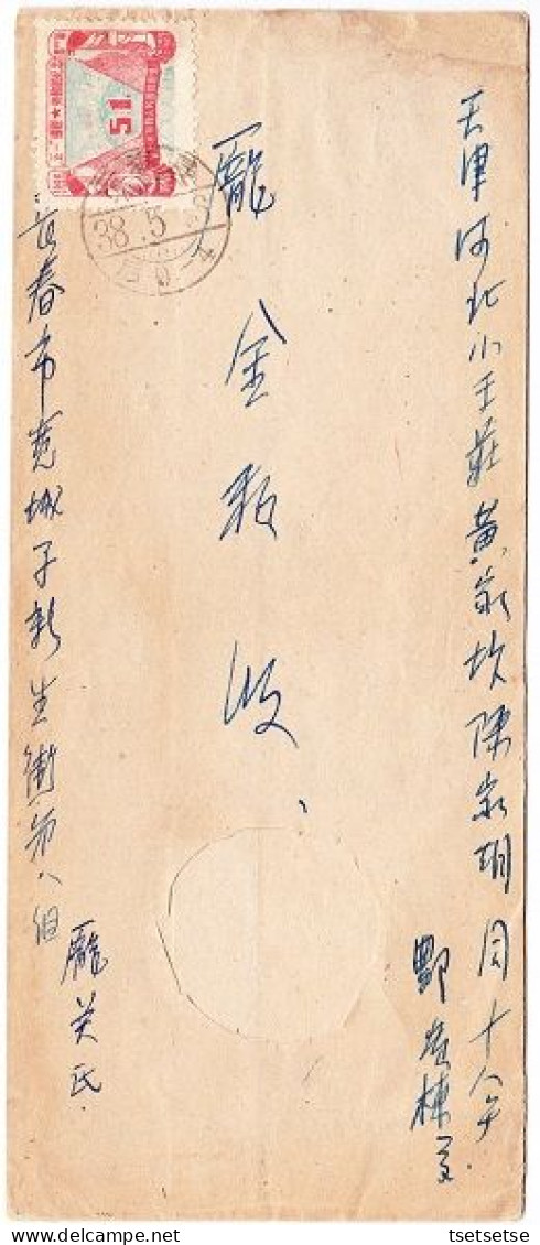 Rare! $851+! 1949 Liberated Area Cover Forerunner P.R. China NE "觧放区" Franked With Labour Day $1500 Scott #1L107 Stamp - Cina Del Nord-Est 1946-48