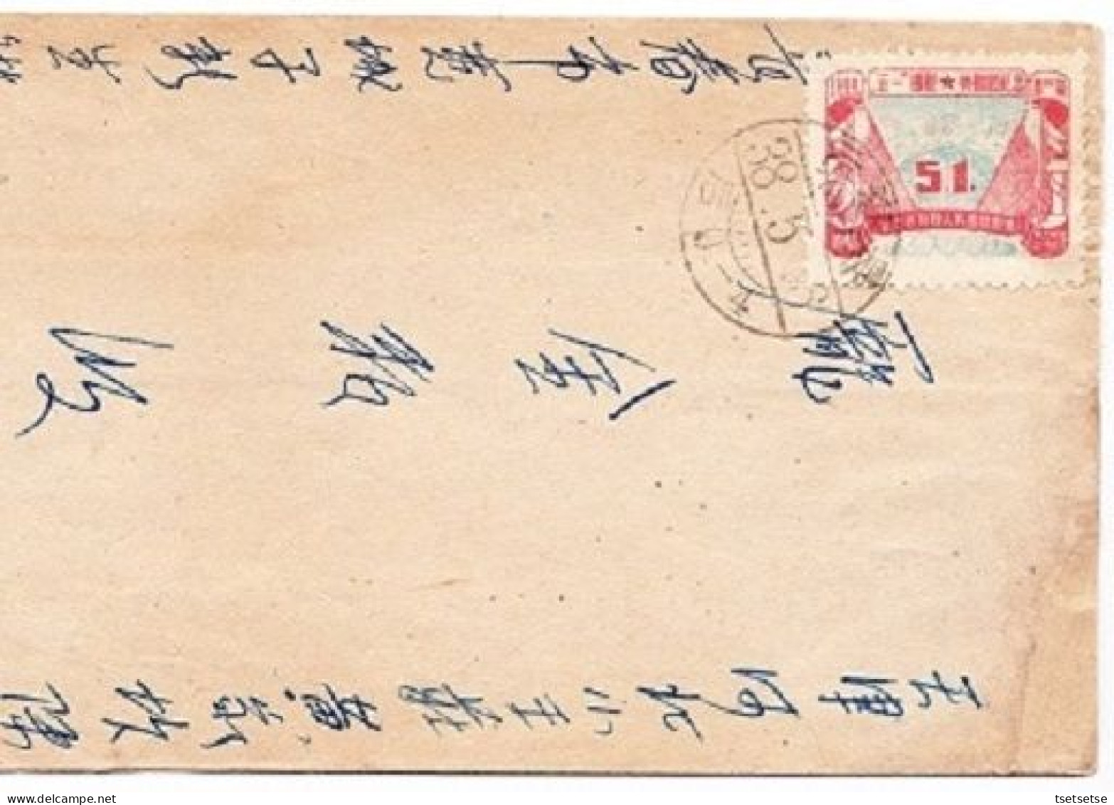 Rare! $851+! 1949 Liberated Area Cover Forerunner P.R. China NE "觧放区" Franked With Labour Day $1500 Scott #1L107 Stamp - Chine Du Nord-Est 1946-48