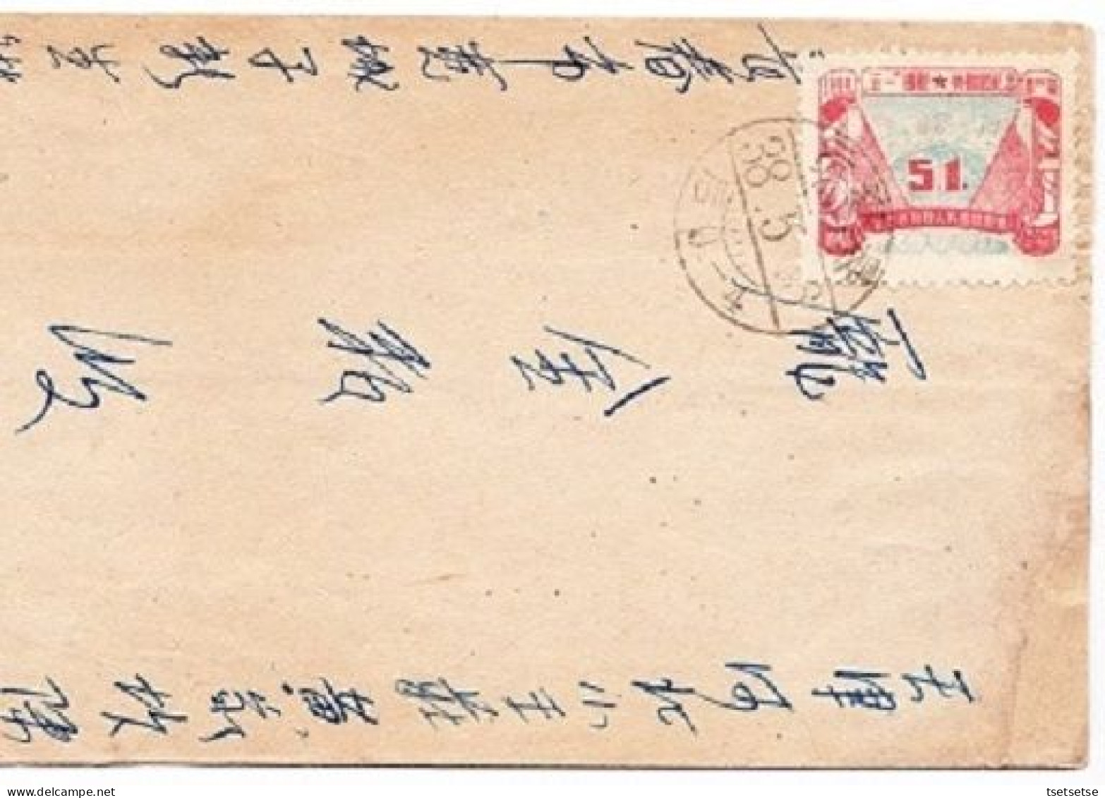 Rare! $851+! 1949 Liberated Area Cover Forerunner P.R. China NE "觧放区" Franked With Labour Day $1500 Scott #1L107 Stamp - Noordoost-China 1946-48