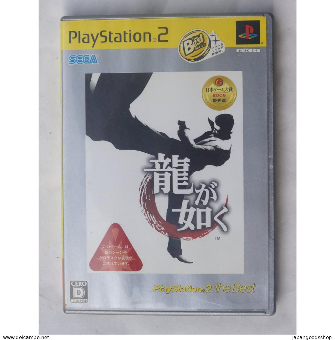 Ryuu Ga Gotoku SLPM-74234 Playstation 2 The Best - Playstation 2