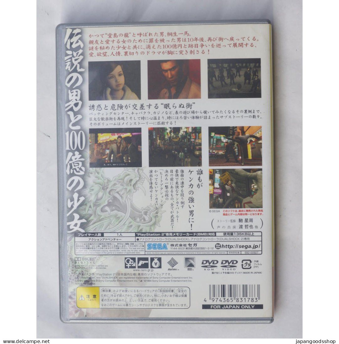 Ryuu Ga Gotoku SLPM-74234 Playstation 2 The Best - Playstation 2