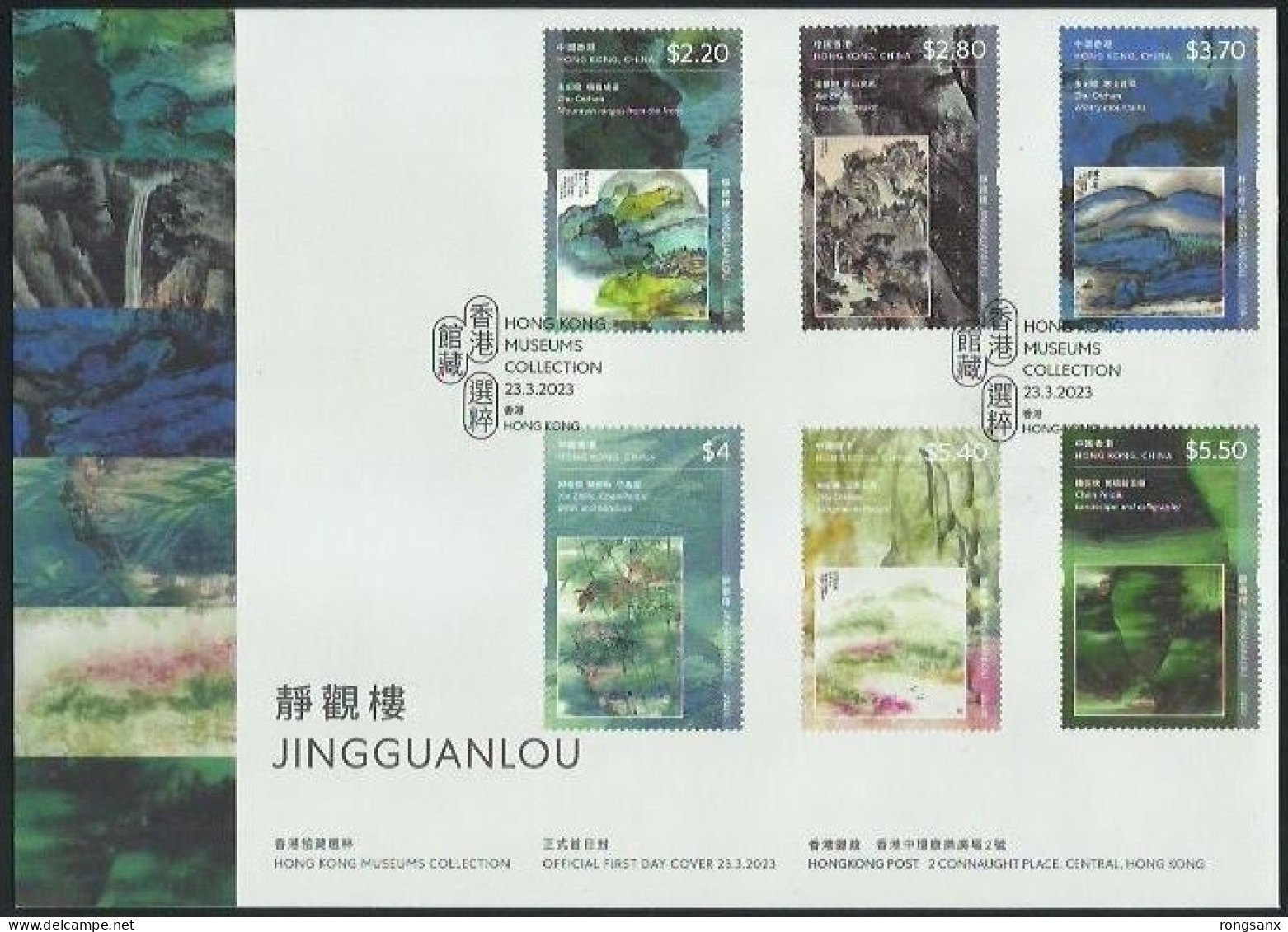 2023 HONG KONG MUSEUMS COLLECTION-JINGGUANLOU FDC - FDC