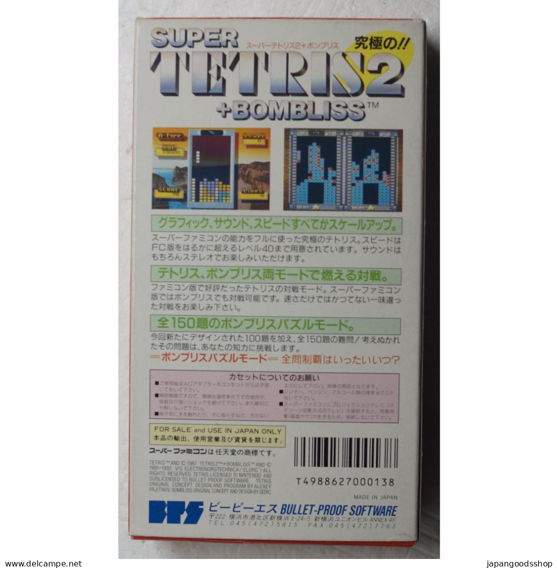 Super Famicom Super Tetris2 + Bombliss SHVC-T2 - Super Famicom