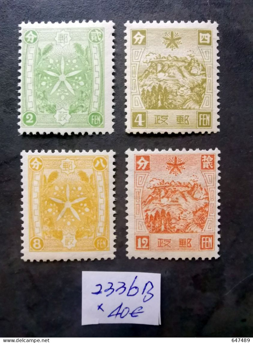 （2336B） TIMBRE CHINA / CHINE / CINA Mandchourie (Mandchoukouo) With Watermark * - 1932-45 Mandchourie (Mandchoukouo)