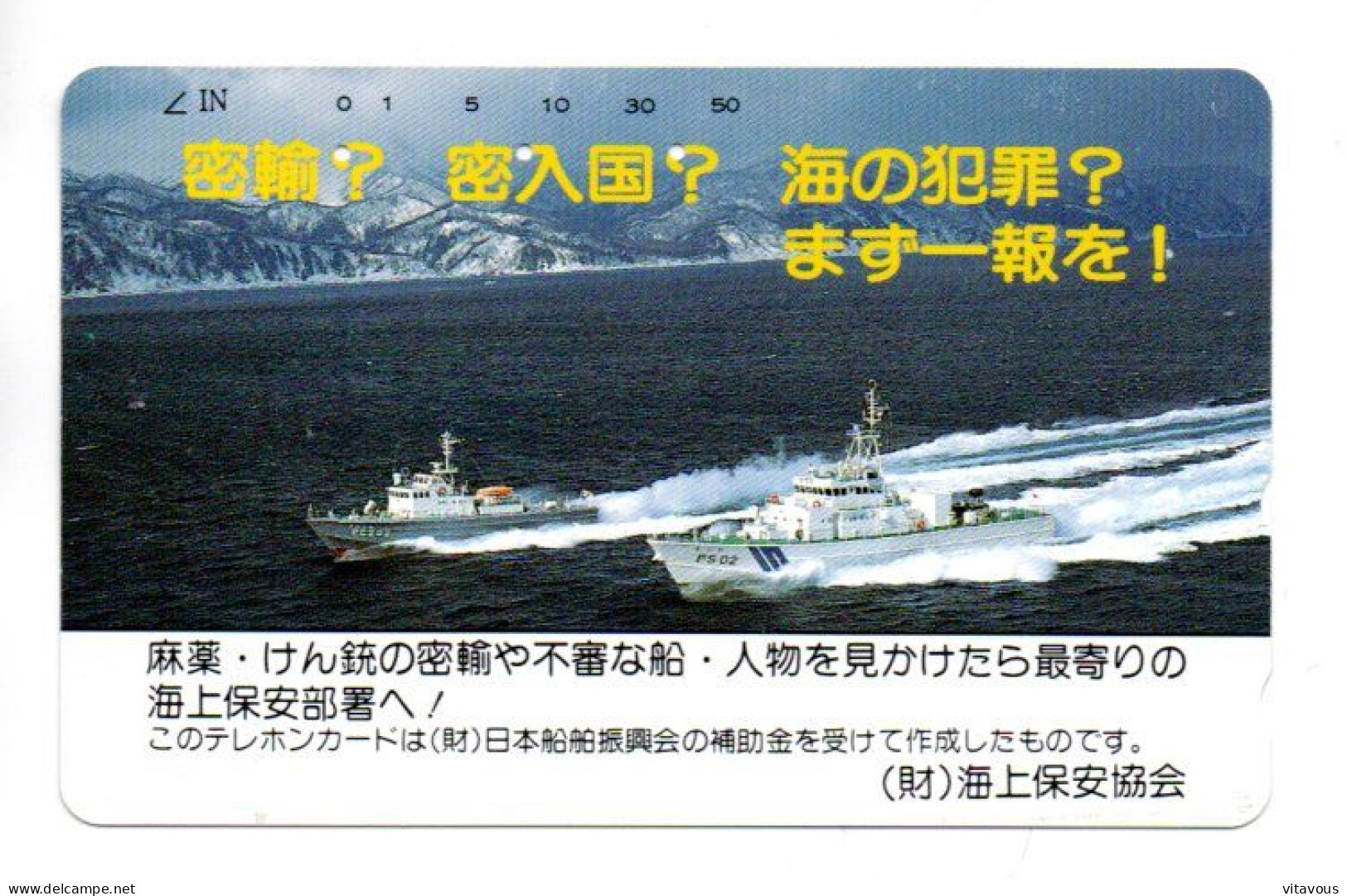 Bateau Armée Télécarte Japon Phonecard  (D 1039) - Japón